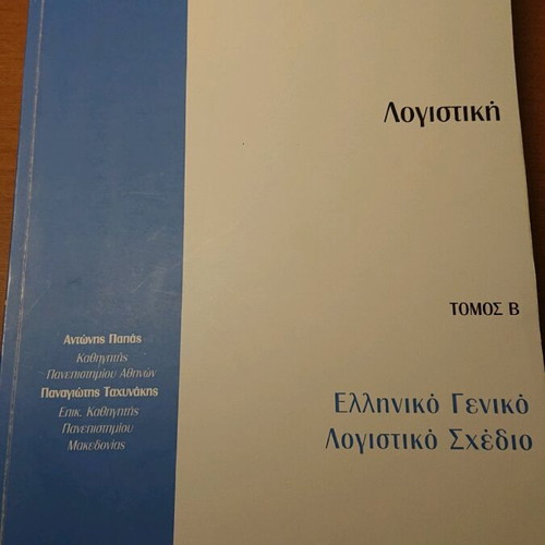 Accounting used, set of 5 volumes
