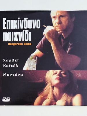 Dangerous Game DVD like new with subtitles