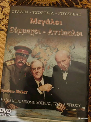 Great Allies – Opponents Historical DVD Series new
