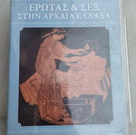DVD Erotas & Sex in Ancient Greece historical documentary