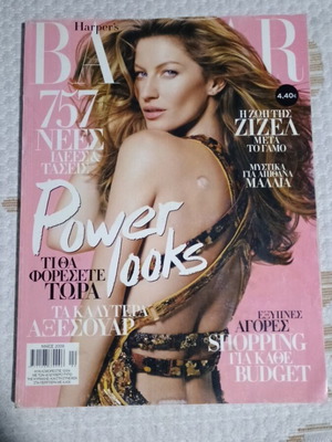 Bazaar with Gisele in excellent condition 2009