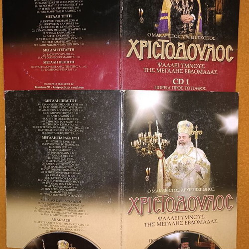 Christodoulos Psalms of Holy Week CD 2-disc used