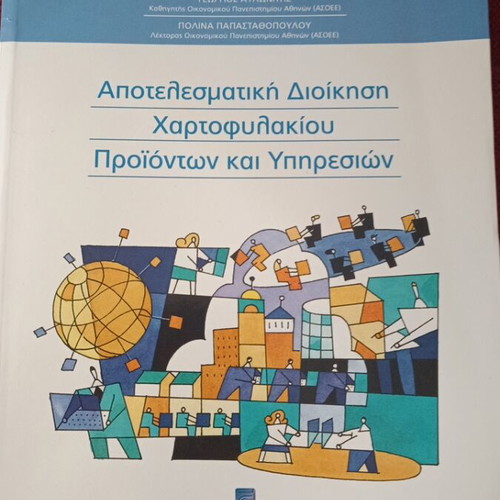 Effective Management of Product and Service Portfolio book like new