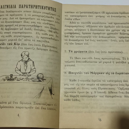 Scout Games used, 1937 collection by Greek Scouts Association