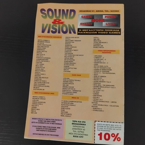 Pixelmania magazine insert used