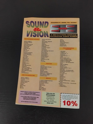 Pixelmania magazine insert used