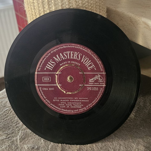 45rpm vinyl Stelios Kazantzidis used, laiko