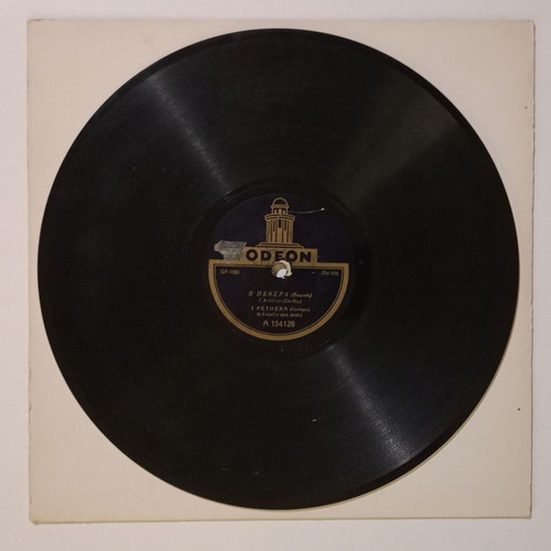 Odeon 78 RPM Record G.A. 1080 used with songs by G. Vidalis