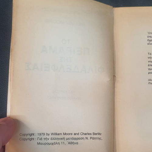 The Philadelphia Experiment book used, Charles Berlitz & William L. Moore