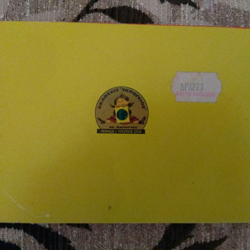 Handicraft Letters Book new, embroidery for first grade children