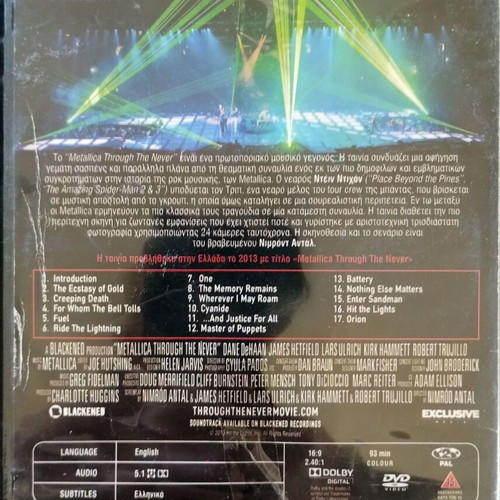 Metallica Through the Never DVD like new with Greek subtitles