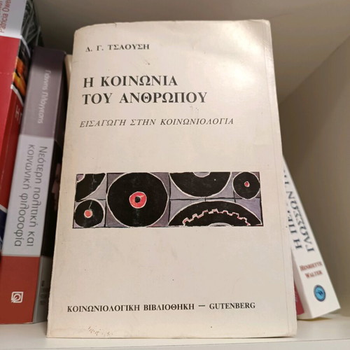 The Society of Man like new, D. G. Tsaousis, Gutenberg