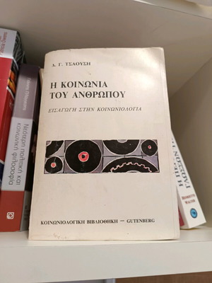 The Society of Man like new, D. G. Tsaousis, Gutenberg