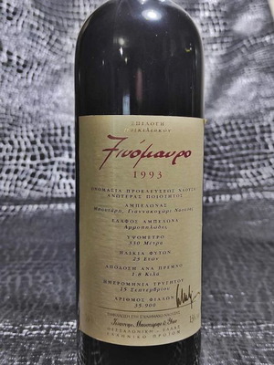 Οίνος Ξινόμαυρο Μπουτάρη 1993 καινούργιο