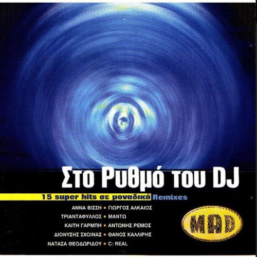 Sto Rythmo tou DJ CD like new