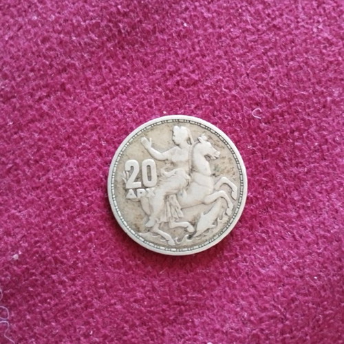 Collectible coin Vasilias Pavlos 1960 like new