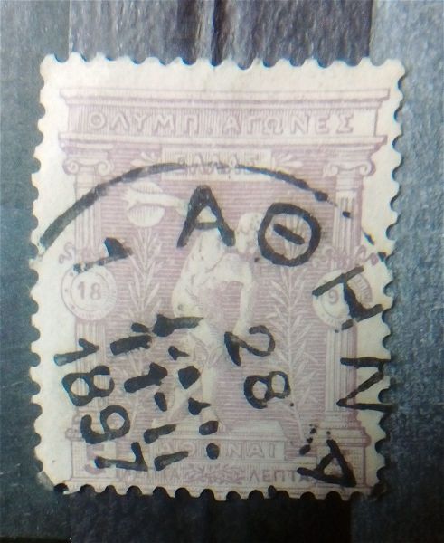  elliniko grammatosimo  olimpiaki agones 5 lepta 1896 sfragida : athina