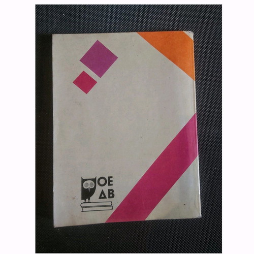 I Glossa Mou Grade 3 Textbook 1979 like new