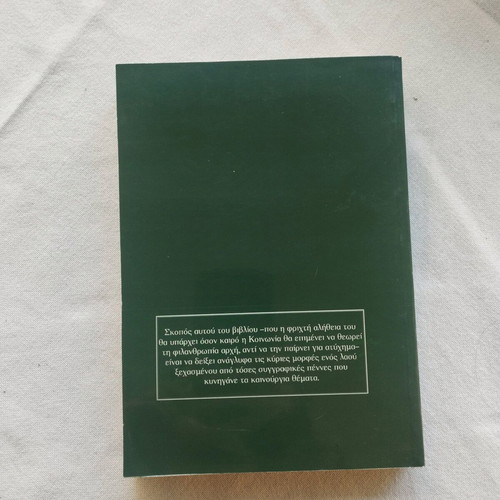 The Peasants by Honoré de Balzac like new