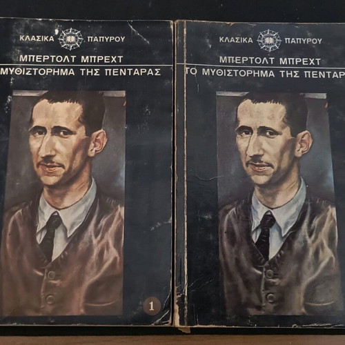 Collection of 2 books Mythistorima tis Pentaras used