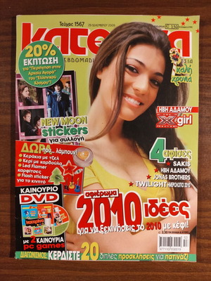 Katerina Magazine Issue 1567 December 29, 2009 like new