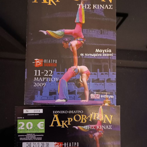Ticket from China Acrobats Theater performance, like new