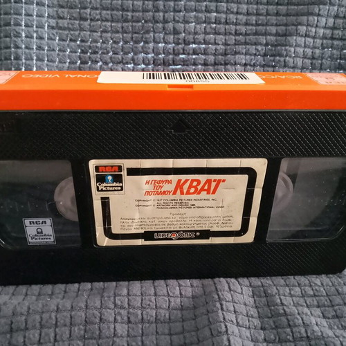 The Bridge on the River Kwai VHS used, adventure with subtitles