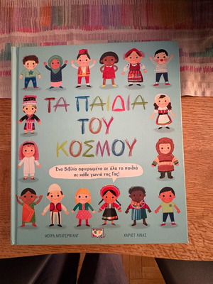 Children of the World New Children's Book