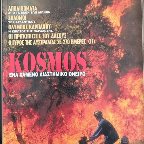Gaiorama magazine 6 issues 2002 from No 47 to No 52
