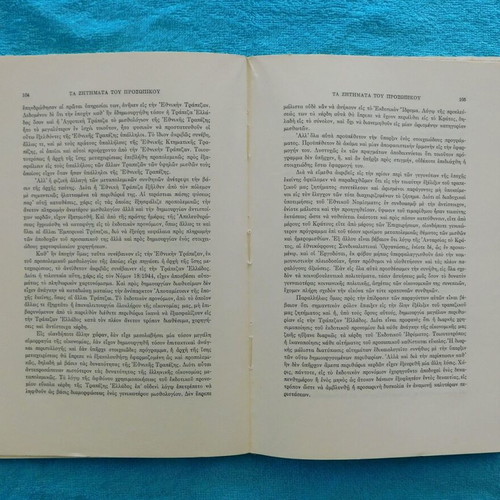 The Policy of Bank Mergers used, 1953 edition
