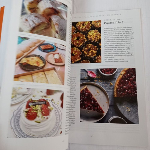 Cook Books Magazines used 300 ovens and pastry shops in Greece