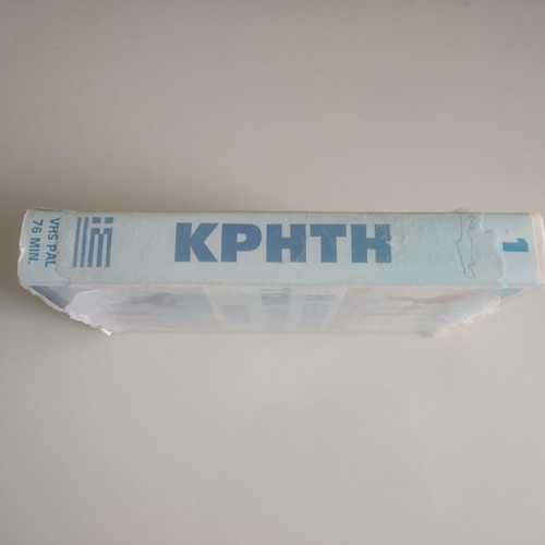 The Pride of Cretan Dances VHS used