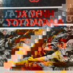  Βιβλιοθήκη του τρόμου ΤΑ ΙΧΝΗ ΤΟΥ ΣΑΤΑΝΑ