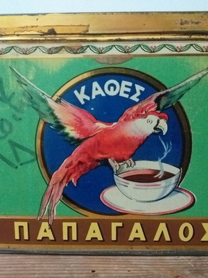 Papagalos Loumidis coffee tin collectible used 100 grams