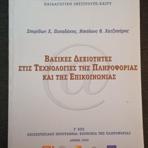 Basic Skills in Information and Communication Technologies book like new