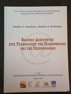 Basic Skills in Information and Communication Technologies book like new