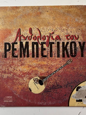 Anthologia Tou Rempetikou 24 CD used, traditional