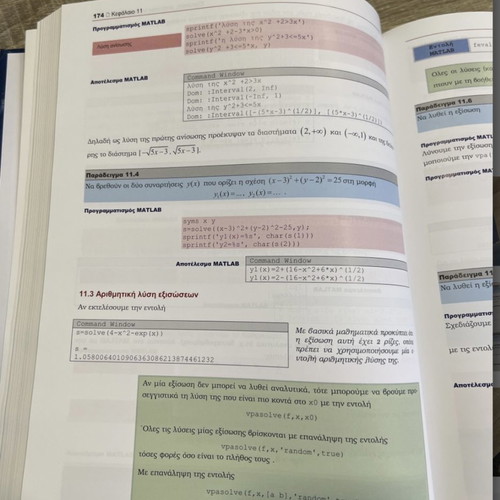 Matlab unused