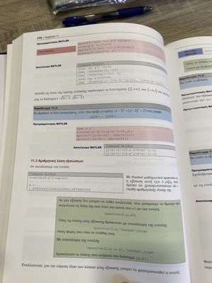 Matlab unused