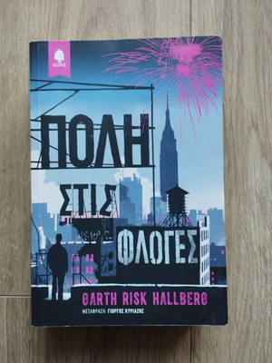 City on Fire by Garth Risk Hallberg like new