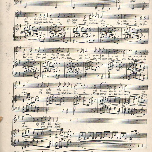 Sheet music Methyse Mia Kardia and Mi Me Xechnas used, four pages