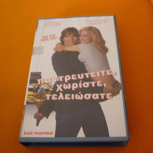 Just Married VHS tape used with Greek subtitles