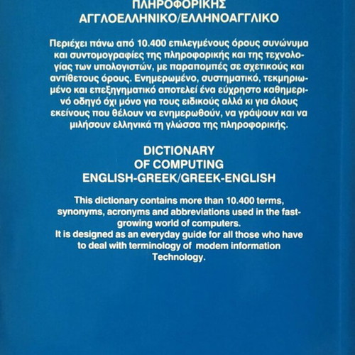 Modern Dictionary of Computing like new