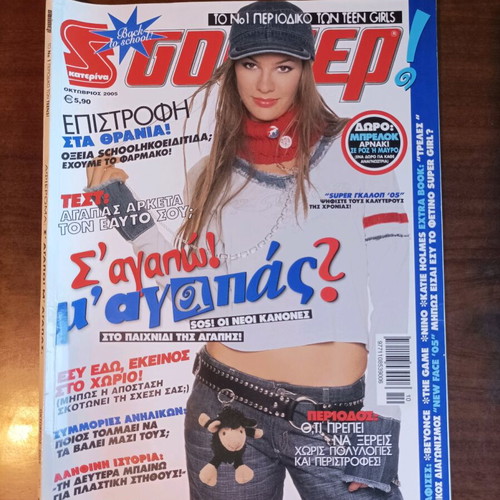 Super magazine issue 301 used, October 2005