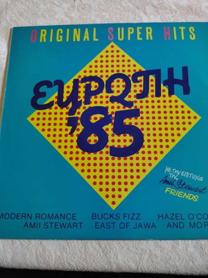 Δίσκος βινυλίου Original Super Hits Ευρώπη 85 μεταχειρισμένος
