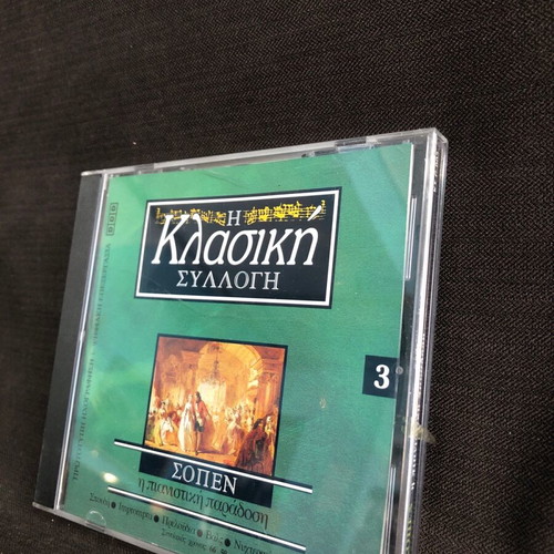 Chopin The Pianistic Tradition CD like new, classical