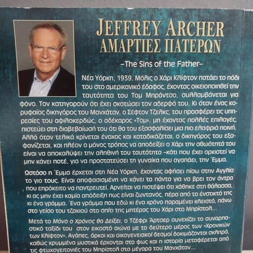 Amarties Goneon Jeffrey Archer book like new