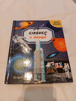 Book Images To Diastima used