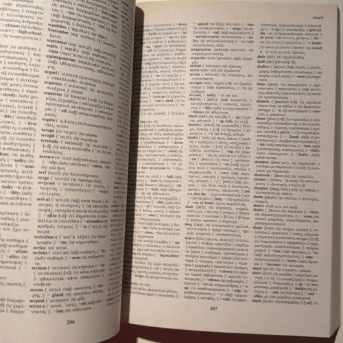 Word Master English-Greek Dictionary
