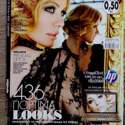 Zeta Makrypoulia Magazine Covers used, pack